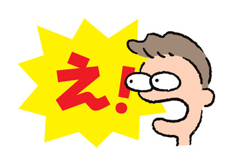 人物_顔_驚く_男性_吹き出し_バクダン黄_セリフ赤_え！