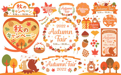 秋 木の実と植物と動物 フレームとイラストセット