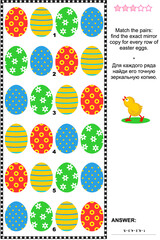 Easter eggs picture puzzle: Match the pairs - find the exact mirror copy for every row of colorful painted eggs. Answer included.
