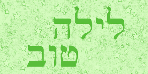 Hebrajski napis Lajla tov - obrazy, fototapety, plakaty