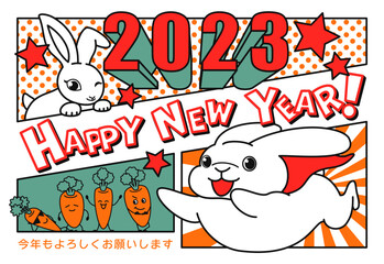 年賀はがき素材　2023年　ヒーローのうさぎが笑顔で走っているアメコミ風の年賀状