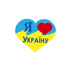 Flag of ukraine heart-shaped and lettering I love ukraine