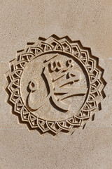 Sculpted Islamic calligraphy : Muhammad