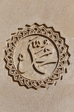 Sculpted Islamic calligraphy : Muhammad