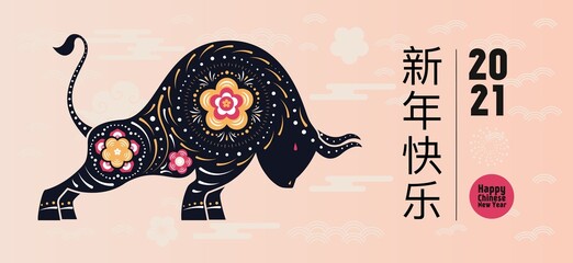 Vector Chinese New Year 2021 with ox, clouds, flowers for holiday card, invitation, party, banner, party poster, greeting card, flyer. Chinese text - "Happy Chinese new year. 10 eps