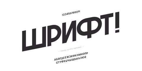 Vector cyrillic modern font - Russian alphabet for decoration, logotype, party poster, t shirt, book, greeting card, sale banner, printing on fabric. Trendy typography typeface. 10 eps