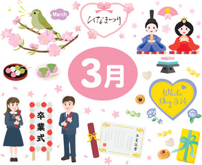 日本の3月の行事イラスト