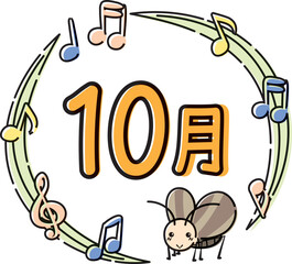 スズムシと音符の10月タイトル