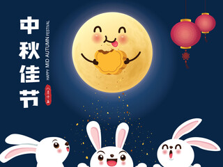 Vintage Mid Autumn Festival poster design with the rabbit character. Chinese translate: Mid Autumn Festival, Happy Mid Autumn Festival. Stamp: Fifteen of August.