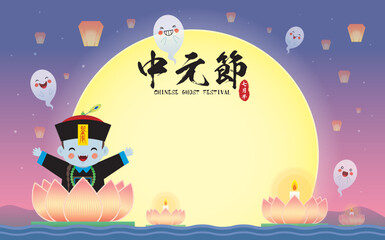 Chinese ghost festival (Yu Lan festival) greeting template. Cartoon chinese zombie with floating lotus lanterns, sky lanterns and night landscape. Flat design. (text: Zhong Yuan festival, mid-July)