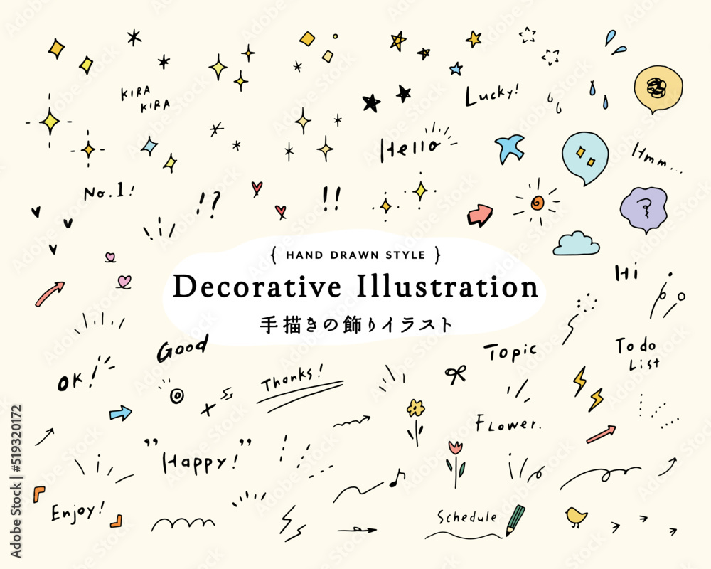 Wall mural 手描きの飾りイラストのセット　装飾　落書き　キラキラ　星　ハート　手書き　矢印　素材　かわいい