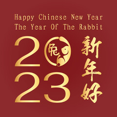 Chinese New Year 2023, the year of the rabbit, red and gold line art characters, simple hand-drawn Asian elements with craft (Chinese translation: Happy Chinese New Year 2023, year of the rabbit).