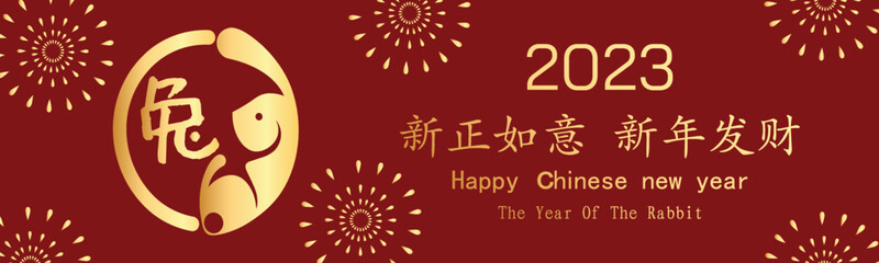 Chinese New Year 2023, the year of the rabbit, red and gold line art characters, simple hand-drawn Asian elements with craft (Chinese translation: Happy Chinese New Year 2023, year of the rabbit).