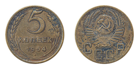 Antique rare Russian Soviet coin with a face value of 5 five kopecks of 1954, inactive collection for numismatists close-up top view isolated on a white background.