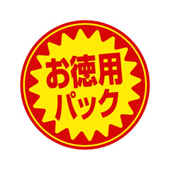 スーパーマーケット・食料品店向けの円形販促用ステッカーイラスト / お徳用パック