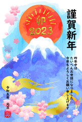 水彩の富士山と桜の年賀状縦型テンプレート2023