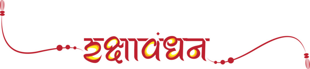 "Happy Rakshabandhan Greetings" Hindi typography. Raksha Bandhan (Bond of protection and care) – Indian festival of sisters and brothers. Vector illustration.