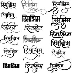 Rimzim Logo, Rimzim logo in new hindi calligraphy font, HIndi Logo, Indian Design, Translation - Rimzim