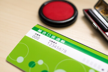通帳