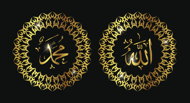 allah muhammad with circle frame and gold color