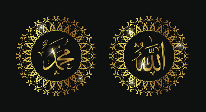 allah muhammad with circle frame and gold color