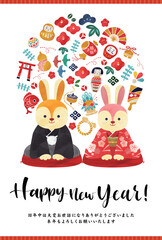 ウサギ　卯年 正月飾り 年賀状 イラストベクター素材