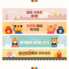 Chuseok shopping typography illustration Design
