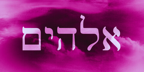 Napis hebrajski Elohim - obrazy, fototapety, plakaty