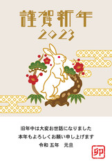 ウサギと松の丸飾り - 2023　卯年　年賀状デザイン　添書き付き