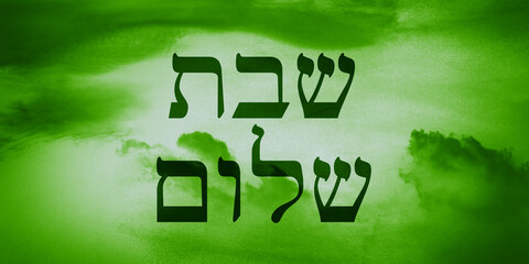Hebrajski napis SZabata Szalom - obrazy, fototapety, plakaty