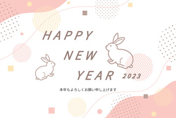 Obraz premium 2023年卯年年賀状 うさぎとおしゃれな幾何学模様
