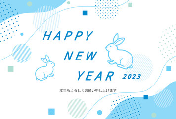 2023年卯年年賀状　うさぎとおしゃれな幾何学模様