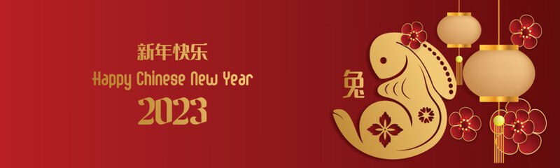 Chinese New Year 2023, the year of the rabbit, red and gold line art characters, simple hand-drawn Asian elements with craft (Chinese translation: Happy Chinese New Year 2023, year of the rabbit).