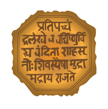 Shivaji Raj Mudra vector illustration. Rajmudra is a royal seal/stamp of Chhatrapati Shivaji Maharaj. It is also a symbol of Chattrapati Shivaji Maharaj&rsquo;s dream of a Maratha Swarajya.