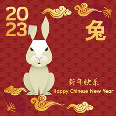 Chinese New Year 2023, the year of the rabbit, red and gold line art characters, simple hand-drawn Asian elements with craft (Chinese translation: Happy Chinese New Year 2023, year of the rabbit).