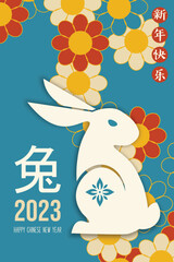 Chinese New Year 2023, the year of the rabbit, red and gold line art characters, simple hand-drawn Asian elements with craft (Chinese translation: Happy Chinese New Year 2023, year of the rabbit).