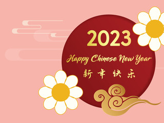 Chinese New Year 2023, the year of the rabbit, red and gold line art characters, simple hand-drawn Asian elements with craft (Chinese translation: Happy Chinese New Year 2023, year of the rabbit).