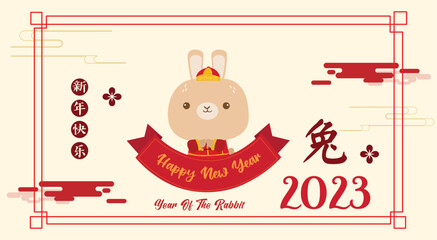 Obraz premium Chinese New Year 2023, the year of the rabbit, red and gold line art characters, simple hand-drawn Asian elements with craft (Chinese translation: Happy Chinese New Year 2023, year of the rabbit).