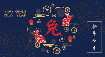 Chinese New Year 2023, the year of the rabbit, red and gold line art characters, simple hand-drawn Asian elements with craft (Chinese translation: Happy Chinese New Year 2023, year of the rabbit).