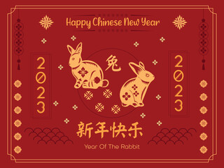 Fototapeta na wymiar Chinese New Year 2023, the year of the rabbit, red and gold line art characters, simple hand-drawn Asian elements with craft (Chinese translation: Happy Chinese New Year 2023, year of the rabbit).