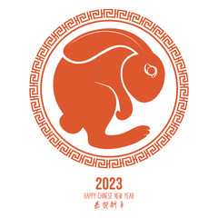 Obraz premium Chinese New Year 2023, the year of the rabbit, red and gold line art characters, simple hand-drawn Asian elements with craft (Chinese translation: Happy Chinese New Year 2023, year of the rabbit).