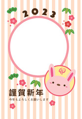 2023年 卯年 フォトフレーム 年賀状 03/ ストライプ