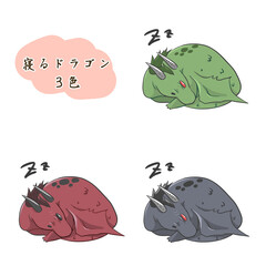 寝るドラゴンのイラスト