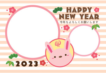 2023年 卯年 フォトフレーム 年賀状 14/ ストライプ