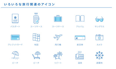 いろいろな旅行関連のアイコンセット、ベクター