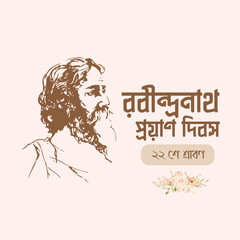 "Rabindranath Tagore Death anniversary, 22nd Srabon" Rabindra Death Day celebration, Kobiguru a well known poet, writer, playwright, composer, philosopher, social reformer and painter the world