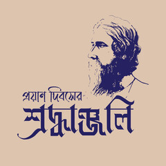 "Death anniversary Tribute" Rabindra Death Anniversary celebration, Kobiguru a well known poet, writer, playwright, composer, philosopher, social reformer and painter all over the world