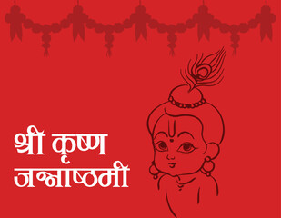 illustration of Happy Janmashtami with Hindi text Shri Krishna Janmashtami