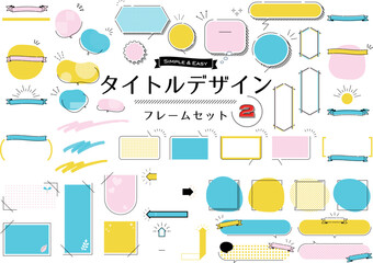 タイトルデザインフレームセット