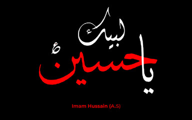 Arabic Style Calligraphy Ya Hussain (A.S). Black colored background for karbala incident. Labbaik Ya Hussain. Martyrs Karbala Element design, Urdu  Arabic Calligraphy.